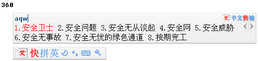 中文快输输入法_1.0.0_32位中文免费软件(13.21 MB)