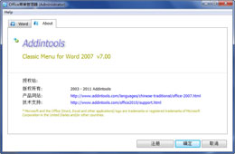 Classic Menu for Word 5.00_7.0.61083.38100_32位中文共享软件(3.84 MB)