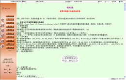 电脑维修助手_v12.10_32位中文共享软件(70.74 MB)