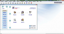 商易财务软件_8.5.0.0_32位中文共享软件(19.87 MB)