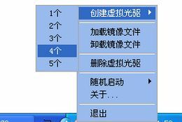 LevinISO 虚拟光驱_3.2.3.13_32位中文免费软件(605.56 KB)