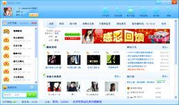 欢乐吧视频聊天软件_5.77_32位中文免费软件(9.86 MB)