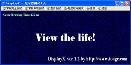 DisplayX_1.2.1.0_32位中文免费软件(20.47 KB)