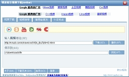 稞麦综合视频站下载器(xmlbar)_7.9.0.1_32位中文免费软件(1014.98 KB)