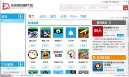 新锋爱应用 2.2_2.2.0_32位中文免费软件(12.69 MB)