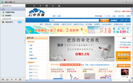 盛大云梯 1.00h_1.00_32位中文免费软件(13.43 MB)