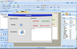 快手(AAuto Quicker)_6.3.06_32位中文免费软件(6.51 MB)