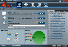 锐甲ARaymor 0.5_0.5.2.43_32位中文免费软件(3.18 MB)