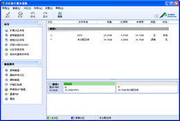 分区助手服务器版 5.2_5.2.0.0_32位中文免费软件(3.21 MB)