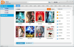 快读小说阅读器_2.1.10.26_32位中文免费软件(949.66 KB)