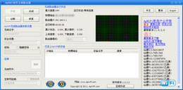 ApWiFi 软件无线路由器_1.0.6.3_32位中文共享软件(6.53 MB)