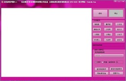 麦克风变声器 1.1_1.0.0.0_32位中文免费软件(1.45 MB)