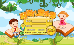 聪聪儿童乐园_3.0.0.0_32位中文免费软件(1.6 MB)