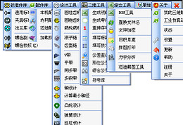 迈迪三维设计工具集 For SolidWorks 5.5_5.5_32位中文共享软件(203.81 MB)