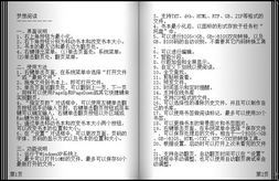 梦想阅读 2.2_2.2.14.28_32位中文免费软件(3.91 MB)