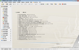 大拇指数字化校园_7.0.0.1_32位中文免费软件(37.1 MB)
