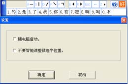 好笔画输入法 2.0.0.6_2.0.0.6_32位中文免费软件(2.04 MB)