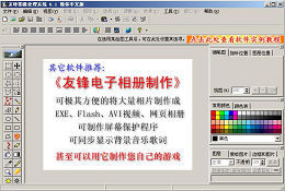 友锋图像处理系统 6.9.1_6.9.1.0_32位中文共享软件(12.91 MB)