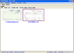 图布斯票据通打印软件(专业版)_8.1.2014_32位中文共享软件(134.83 MB)
