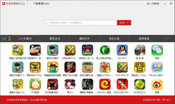快用苹果助手_2.3.2.6_32位中文免费软件(10.14 MB)