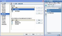 腾讯通RTX_2013_32位中文共享软件(71.4 MB)