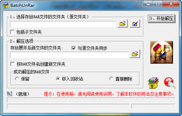 BatchUnRar_1.08_32位中文免费软件(181.26 KB)