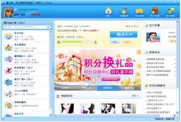 唐人街多人娱乐交友社区_3.0.1.26_32位中文免费软件(32.83 MB)