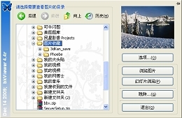 bkViewer 照片浏览器_4.8c_32位中文免费软件(1.1 MB)