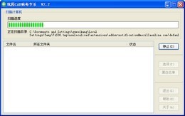 筑原CAD病毒专杀 3.1_3.1.0.0_32位中文免费软件(655.13 KB)