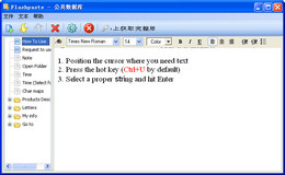 Flashpaste 5.9_5.9.0.0_32位中文共享软件(2.04 MB)