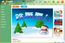 六一儿童网动画盒子 2.0_2.0.0_32位中文免费软件(442.83 KB)