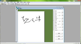 Ougishi 毛笔字生成器_4.0.0.0_32位中文免费软件(631.29 KB)