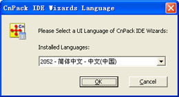 CnWizards_1.0.1.655_32位中文免费软件(13.01 MB)
