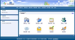 蓝点工作任务管理系统_2.5_32位中文共享软件(4.55 MB)