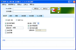 麦田word转CHM_1.1.7.1_32位中文共享软件(5.6 MB)