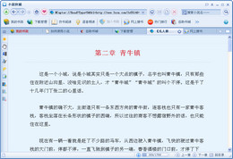 小说快捕_1.85_32位中文免费软件(5.22 MB)