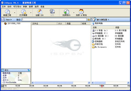 ISOpen 4.5_4.5.0.2_32位中文共享软件(4.76 MB)