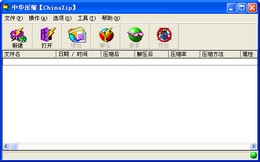中华压缩(ChinaZip) 10.8_10.8.0.0_32位中文共享软件(4.05 MB)
