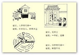 古今灯谜三千条_2011_32位中文免费软件(1.26 MB)