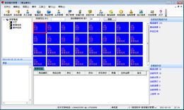 智信餐饮管理软件_2.7.0.0_32位中文共享软件(10.91 MB)