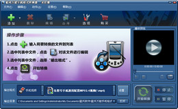 蓝风万能手机格式转换器_2.0.0.408_32位中文共享软件(17.83 MB)