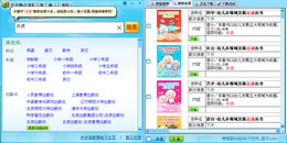 步步高点读机下载工具 1.2.0_1.2.0.1584_32位中文免费软件(5.85 MB)