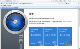 世界之窗浏览器_6.2.0.124_32位中文免费软件(16.58 MB)