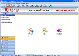 象过河软件_6.3.280_32位中文免费软件(29.25 MB)