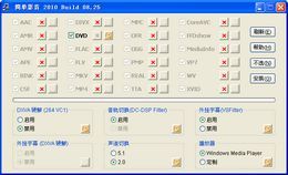 简单影音 2012.12.25_2012.12.25_32位中文免费软件(22.44 MB)