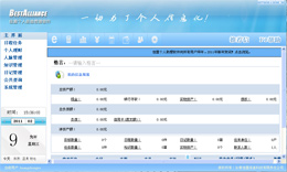 佳盟个人信息管理软件 3.3_1.0.0.0_32位中文免费软件(11.35 MB)