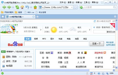 115极速浏览器_1.1.6.4_32位中文免费软件(32 MB)