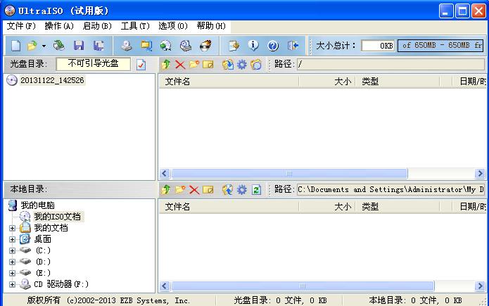 软碟通 测试版_9.6.2.3059_32位中文免费软件(2.2 MB)