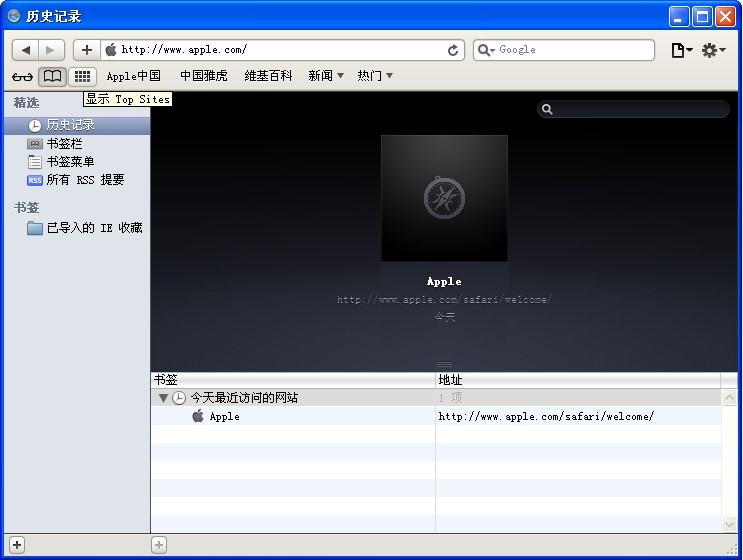 Safari_5.34.57.2_32位中文免费软件(36.7 MB)