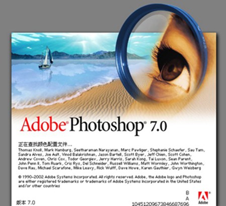 Adobe PhotoShop 7_7.0.0_32位中文免费软件(13.8 MB)